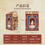 JPHZNB西西弗同趣古風(fēng)書立架燈手工拼裝感應(yīng)diy立體書3d盛唐夜宴 美女與野獸+防塵罩[贈(zèng)送:（感應(yīng)燈+電池+木錘]