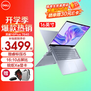 戴爾（DELL）靈越16Plus 7630 7640 16英寸超輕薄筆記本電腦設計師AIPC全能本商務辦公學生視頻剪輯手提超極本 酷睿標壓i5 銳炬Xe顯卡 16G DDR5內存 2TB PCIe固態(tài)