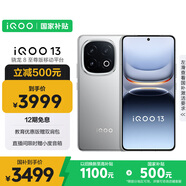 vivo iQOO 13【國家補(bǔ)貼】12GB+512GB 納多灰 驍龍8至尊版 2K護(hù)眼屏 120W快充長續(xù)航 5G電競手機(jī)