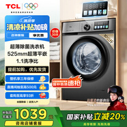 TCL?10公斤超薄滾筒洗衣機一級能效1.1洗凈比 全自動(dòng)家用 家電國家補貼 以舊換新 送裝一體G100V3-B