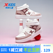 特步童鞋男童女童中大童時尚百搭透氣休閑運動兒童板鞋 帆白/粒子粉/磚紅色 34碼