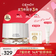 cemoy澳詩(shī)茉極地面霜50ml精華霜補(bǔ)水保濕霜緊致抗皺淡紋修護(hù)生日禮物女
