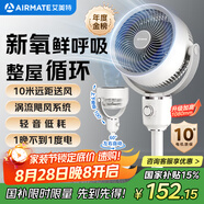 艾美特（AIRMATE）【小暴風】空氣循環(huán)扇大風量搖頭電風扇家用臺式落地扇升級加高換氣輕音柔風小風扇 FA18-X115