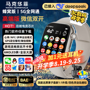 馬克華菲【微信雙開】電話智能手表可插卡watch可視頻4G/5G全網(wǎng)通WiFi微信抖音兒童成人初高中學(xué)生XH011