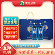 習酒 經(jīng)典窖藏窖啟 雙11鉅惠 醬香型白酒  53度 500ml*2瓶 貴州習酒