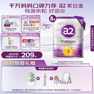 a2奶粉 澳洲紫白金版 DHA 幼兒配方牛奶粉3段(1歲以上)900g*8罐