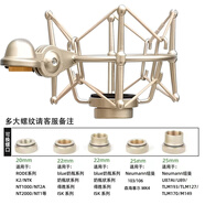 Blueblue紐曼U87/102/103話筒防震架羅德NT2A/NT1000/NT1A/K2/NTK 香檳103 金屬防震架21 平牙