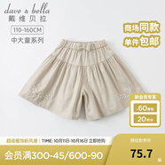 戴維貝拉（DAVE＆BELLA）大童女裝棉麻中大童裙褲小女孩褲裙兒童夏季女童夏款亞麻休閑短褲 卡其色 110 cm（建議身高100-110cm）