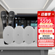 雅馬哈（YAMAHA）【萬(wàn)單0差評】吸頂音響套裝背景音樂(lè )嵌入式喇叭家庭影院音箱觸摸屏主機定阻客廳臥室ktv智能5.1 4只音響贈智能主機+話(huà)筒