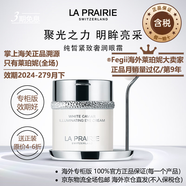 萊珀妮（La Prairie）【專(zhuān)柜同款】純皙緊致奢潤淡化黑眼圈 【幻亮眼周】純皙緊致眼霜20ml