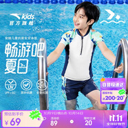 安踏兒童男童分體泳裝男童泳衣防曬泳衣速干游泳套裝潮3825332418