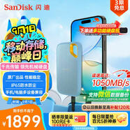 閃迪（SanDisk）4TB Nvme移動(dòng)固態(tài)硬盤(pán)（PSSD）E61海天藍SSD 讀速1050MB/s 手機直連筆記本外接硬盤(pán)
