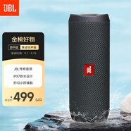 JBL FLIP ESSENTIAL 2 旗艦款二代 藍牙音箱 戶(hù)外便攜音響 防水設計 桌面低音炮 七夕禮物 炫酷黑
