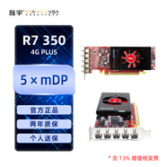 旌宇多屏顯卡 五屏 R7 350 5mDP 大屏拼接 電視墻視覺展廳 點(diǎn)對(duì)點(diǎn) 分辨率 1*5 5*1 R7 350 4G 5mDP PRO 不含線/標(biāo)配