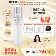 樊文花（fawa）1號(hào)補(bǔ)水保濕精華液干燥肌膚面部補(bǔ)水保濕精華禮物送女生禮物 150ml