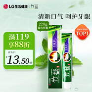竹鹽LG全優(yōu)護(hù)牙膏220g*1支牙齦護(hù)理清爽口感減輕牙漬清潔口腔