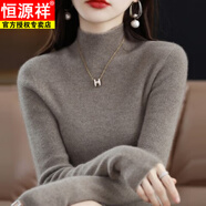 恒源祥（HYX）半高領(lǐng)羊毛針織衫女秋冬新款韓版顯瘦修身內(nèi)搭加厚毛衣打底衫上衣 駝色 S