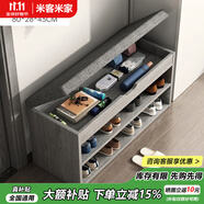米客米家（MIKEMIJIA） 鞋柜換鞋凳一體家用門廳玄關(guān)柜簡(jiǎn)約大容量長(zhǎng)凳穿鞋凳翻斗鞋柜 【三層款】80cm莫蘭迪灰色 組裝