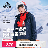 伯希和（Pelliot）[經(jīng)典2.0]戶(hù)外兒童沖鋒衣三合一春夏防水夾克外套13440137藍165