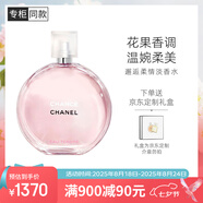 香奈兒（Chanel）邂逅柔情淡香水(噴裝)100ml禮盒裝粉瓶粉邂逅 七夕禮物送女友老婆