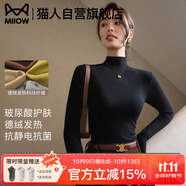 貓人（MiiOW）半高領(lǐng)打底衫女新款早秋德絨薄款修身內(nèi)搭秋冬季高級(jí)感毛衣針織衫