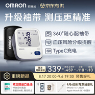 歐姆龍（OMRON）電子血壓計血壓儀電池充電老人家用醫(yī)用 360袖帶高精準(zhǔn)測量儀A862