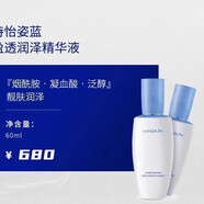 詩(shī)怡姿藍【官方】盈潤保濕系列護膚品套盒刮碼發(fā)貨 詩(shī)怡姿藍盈透潤澤精華液