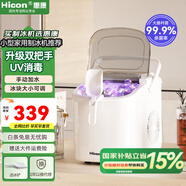 惠康制冰機(jī)小型家用宿舍學(xué)生15KG迷你寢室全自動(dòng)制冰機(jī)器圓冰制作機(jī)便攜把手商用奶茶咖啡冰塊制冰模具 【uv消毒-雙把手-牛奶白】自動(dòng)清洗-大小可調(diào)