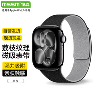 MSSM適用蘋果手表表帶apple watch S11/S10/9硅膠磁吸表帶iwatch Ultra3/2/Se3荔枝紋運(yùn)動(dòng)表帶 黑配灰