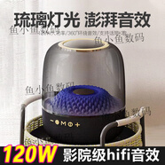魔音藍(lán)牙音響桌面氛圍燈重低音炮大音量HiFi發(fā)燒級電腦音箱 銀白旗艦版【琉璃燈光+9D環(huán)繞音效+超長續(xù)航】
