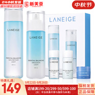 蘭芝水乳套盒清盈水乳霜致美緊顏緊致套裝水庫(kù)保濕補(bǔ)水女護(hù)膚品禮盒 蘭芝清盈水乳5件套盒清爽易吸收
