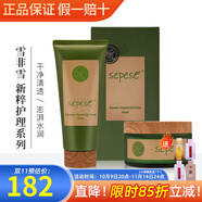 新生活化妝品青果菜新粹護理套裝補水保濕水乳霜精華正品護膚品官旗艦網(wǎng) 青果菜新粹柔膚系列套裝（護理）