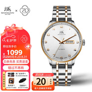 上海（SHANGHAI）手表七夕禮物 男士自動(dòng)機(jī)械表 國(guó)民 經(jīng)典白盤(pán)玫金鋼帶SH3013R-1
