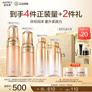 歐珀萊（AUPRES）中秋節禮物臻源凝時(shí)精華護膚套裝提亮緊致飽滿(mǎn)淡紋 送女友老婆 豐潤型水乳2件套