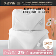 水星家紡被子冬季被子母被芯二合一纖維被褥約9.1斤220*240cm白