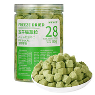 WEYES凍干貓草粒80g成幼貓糧寵物零食營(yíng)養發(fā)腮高蛋白化毛排毛