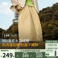 蕉下（beneunder）半身裙女羽絨裙子中長款工裝蓬松顯瘦百搭24秋冬季新款拒水羽絨裙
