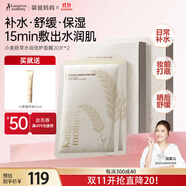 袋鼠媽媽孕婦護膚品面膜小麥胚芽補水保濕滋潤面膜40片