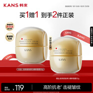 韓束金蠻腰精粹膠原面霜補水保濕緊致抗皺衰老護膚女生日禮送媽媽50g