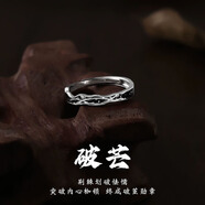 戚小米（QI XIAO MI）戚小米s925純銀荊棘戒指男款開口戒指環(huán)食指戒2025新款感復(fù)古尾戒 指-可調(diào)節(jié)