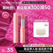 卡姿蘭（Carslan）花卉潤唇膏有色口紅保濕滋潤舒緩補(bǔ)水(升級(jí))01淡粉山櫻2g生日禮物