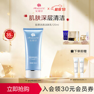 安婕妤（ANGLEE）洗面奶膠原潤透潔面乳120ml 深層清潔洗面奶補水保濕肌膚學(xué)生通用