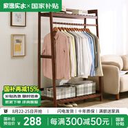 家逸（JIAYI）實(shí)木衣帽架落地衣架掛衣架臥室衣架簡(jiǎn)易衣服架立式客廳辦公室掛架 長(zhǎng)100cm棕色【常規(guī)款】