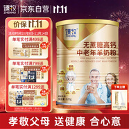 臻牧（zhenmu） 羊奶粉中老年成人無蔗糖高鈣富硒益生菌羊奶粉老年人罐裝820g