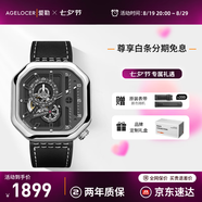 愛(ài)勒  AGELOCER原創(chuàng)賽車表時(shí)尚男士鏤空機(jī)械手表夜光腕表大表盤(pán)送男友七夕禮物