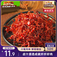 三只松鼠燈影牛肉絲麻辣味100g袋裝休閑零食川蜀風味特產(chǎn)手撕牛肉麻辣小吃