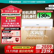 海信（Hisense）大2匹 易省電A880 新一級(jí)能效冷熱省電 國(guó)家補(bǔ)貼 客廳臥室掛機(jī)空調(diào)KFR-50GW/A8D880Z(YP)-A1(1P1H)