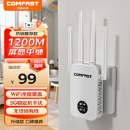 COMFAST 無(wú)線(xiàn)wifi信號放大器 家用路由器 信號增強擴大器無(wú)線(xiàn)中繼器信號拓展器穩定穿墻 放大WiFi延伸信號 【762AC屏顯】1200M智能顯示屏