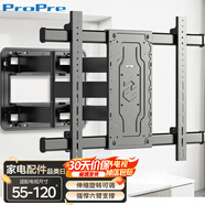 ProPre 電視支架55-120英寸大屏壁掛通用電視掛架旋轉(zhuǎn)伸縮電視架華為榮耀智慧屏海信創(chuàng)維TCL三星電視架