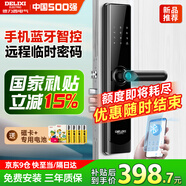 德力西密碼鎖智能門鎖指紋鎖民宿智能鎖家用防盜門入戶門電子鎖國家補貼 9大解鎖+遠程臨時/周期密碼+藍牙智控 全國免費拆舊安裝+三年質(zhì)保